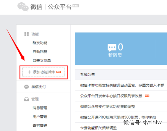 fujinshangjia2 微信再出营销利器—“附近的商家” 