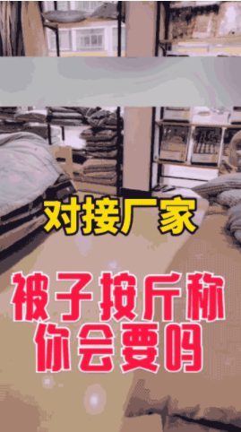 68 如何用“直播”做批发，快速清货？现成案例，照搬即可！