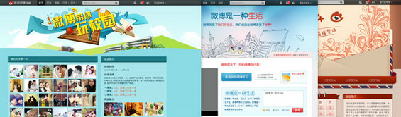 zhuanti2 专题网页设计实战分析