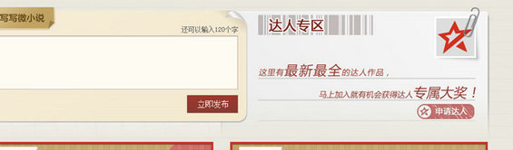 zhuanti14 专题网页设计实战分析