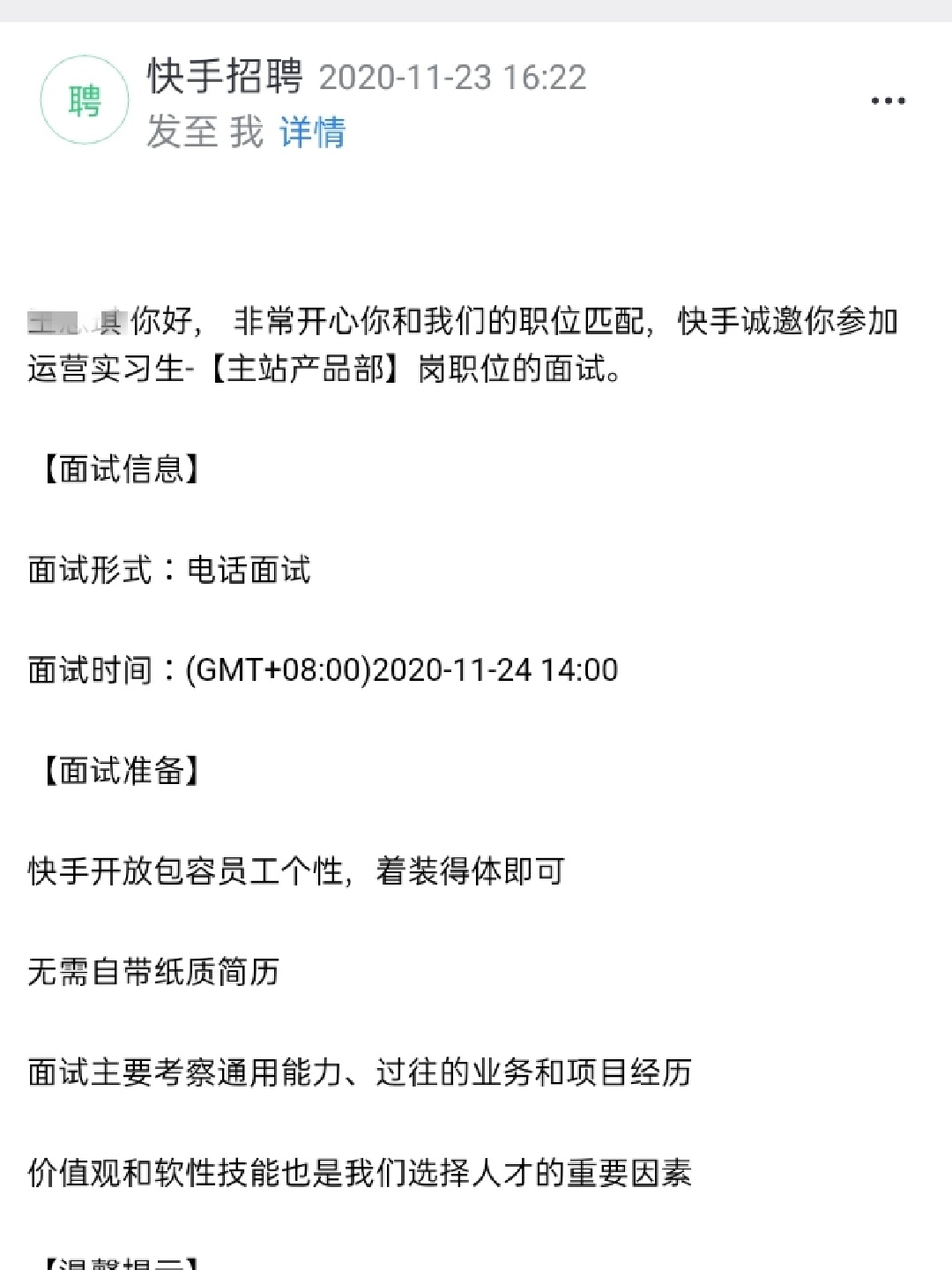 公司招聘策划书_网站公司策划书_公司策划书前言