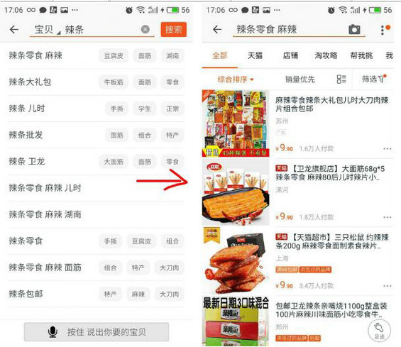 513 「用户触点」都抓不住，怎么抓住你的用户？