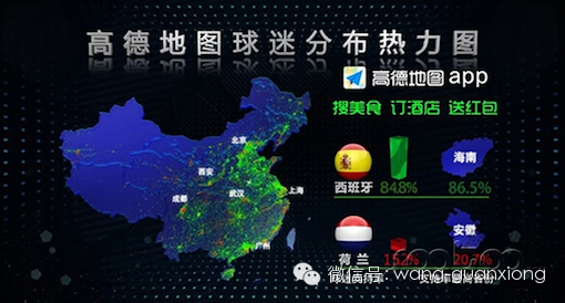 shijiebei6 世界杯复盘：七大移动营销案例