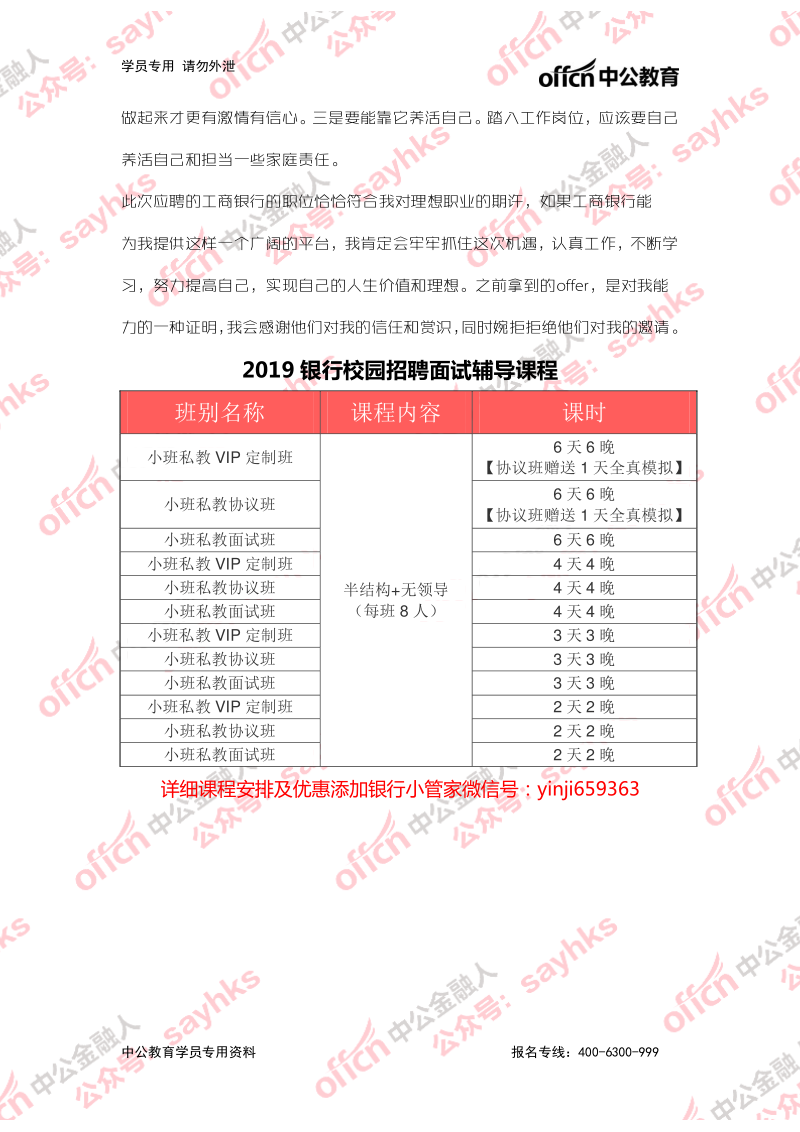 企业后台首页排版_店铺首页排版_wordpress首页排版