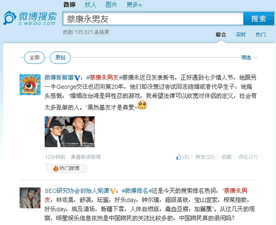 weibo2 如何操控新浪微博热词成为热门微博?
